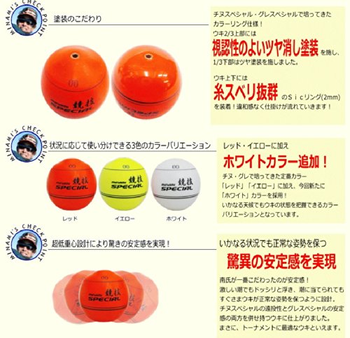 南ウキ 競技スペシャル/磯釣り名人「南康史」監修のチヌ（黒鯛）・グレ フカセ釣り用円錐ウキ (イエロー, 3B) 4枚目