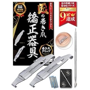 巻き爪用 ケアセット COGIT 巻き爪 矯正 シール 通販 巻き爪ケア テープ 巻きづめ 巻