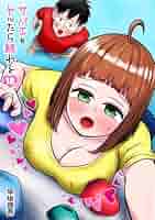 『サバエとヤッたら終わる』1巻～4巻 サバエとヤッたら終わる 1巻: バンチコミックス | 早坂啓吾