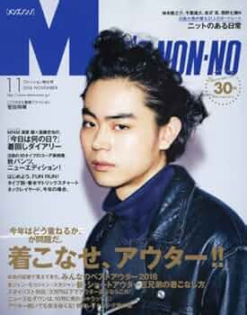 Men's NONNO(メンズノンノ) 2016年 11 月号 [雑誌] |本 | 通販 | Amazon