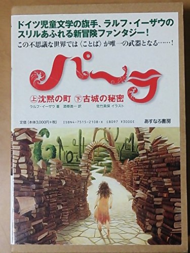 パーラ(全2巻セット)