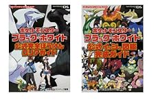 ポケットモンスターブラック ホワイト完全攻略セット 感想 レビュー 読書メーター
