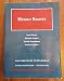Human Rights, Documentary Supplement
