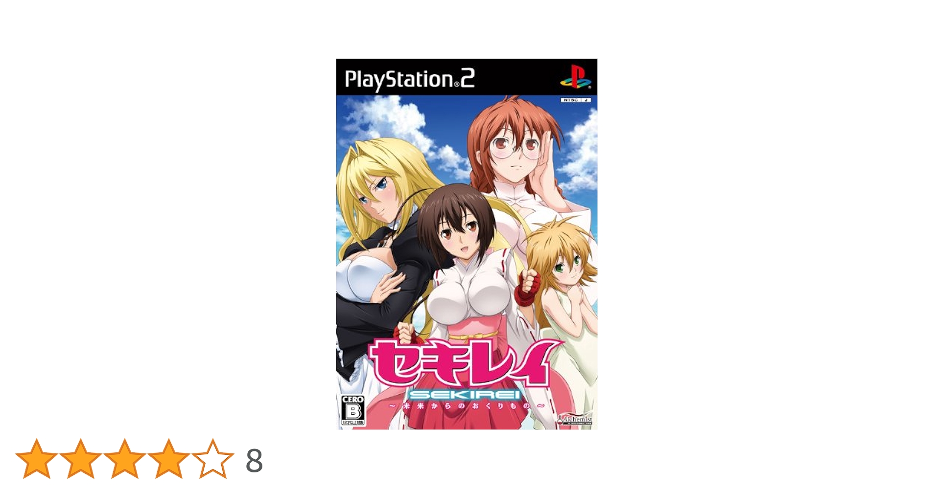 Amazon | セキレイ ～未来からのおくりもの～ | ゲーム