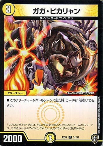 Amazon.co.jp: ガガ・ピカリャン コモン デュエルマスターズ チーム 