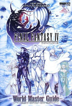 FINAL FANTASY 4 NDS版 World Master Guide スクウェア・エニックス