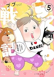 Amazon.co.jp: ちくわ戦記～おれのカワイイで地球侵略～（1