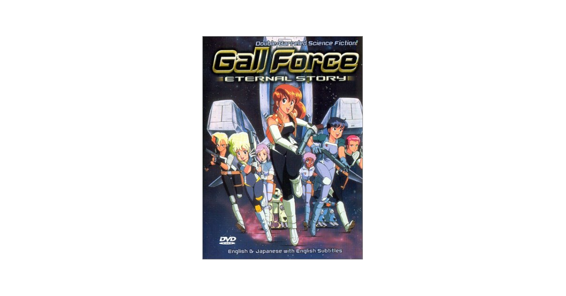 GALL FORCE DVD 1-3巻セット 楽天市場】【中古】ガルフォース ETERNAL STORY／DESTRUCTION