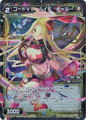 Amazon.co.jp: WIXOSS-ウィクロス- 【パラレル】WXK11-051P コードVL