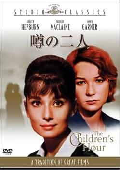 (レア)映画パンフレット　「噂の二人」　オードリー・ヘップバーン Amazon.co.jp: 噂の二人 [DVD] : オードリー・ヘプバーン