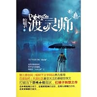 Spirit-releasing Master 7550605327 Book Cover