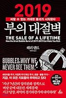 Great Wall of 2019 893521177X Book Cover