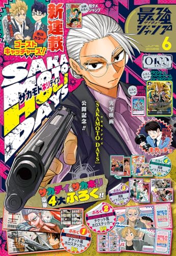 Amazon.co.jp: 最強ジャンプ編集部: 本、バイオグラフィー、最新