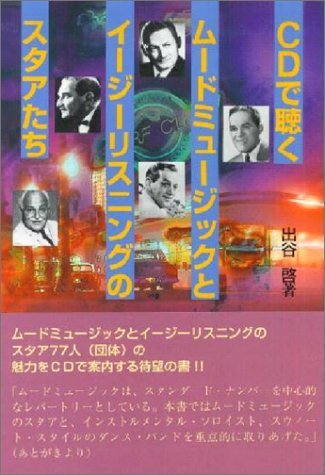 クラシック CLASSIC イージーリスニング CD 約100枚 クラシック CLASSIC イージーリスニング CD 約100枚 クラシック