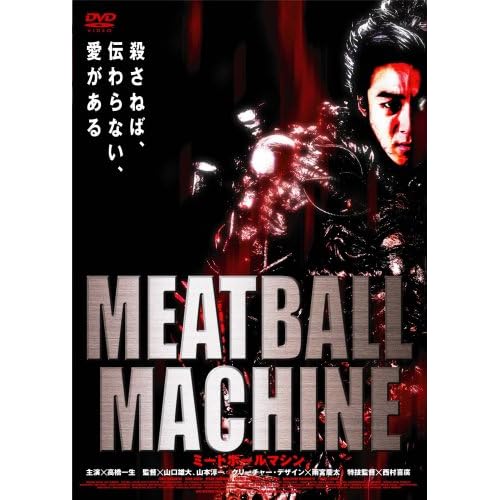 MEATBALL MACHINE -ミートボールマシン-