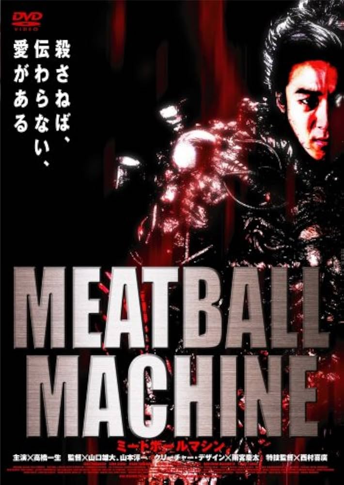 【限定版】ミートボールマシン ミートボールマシン DVD - メルカリ