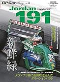 GP Car Story Vol.12