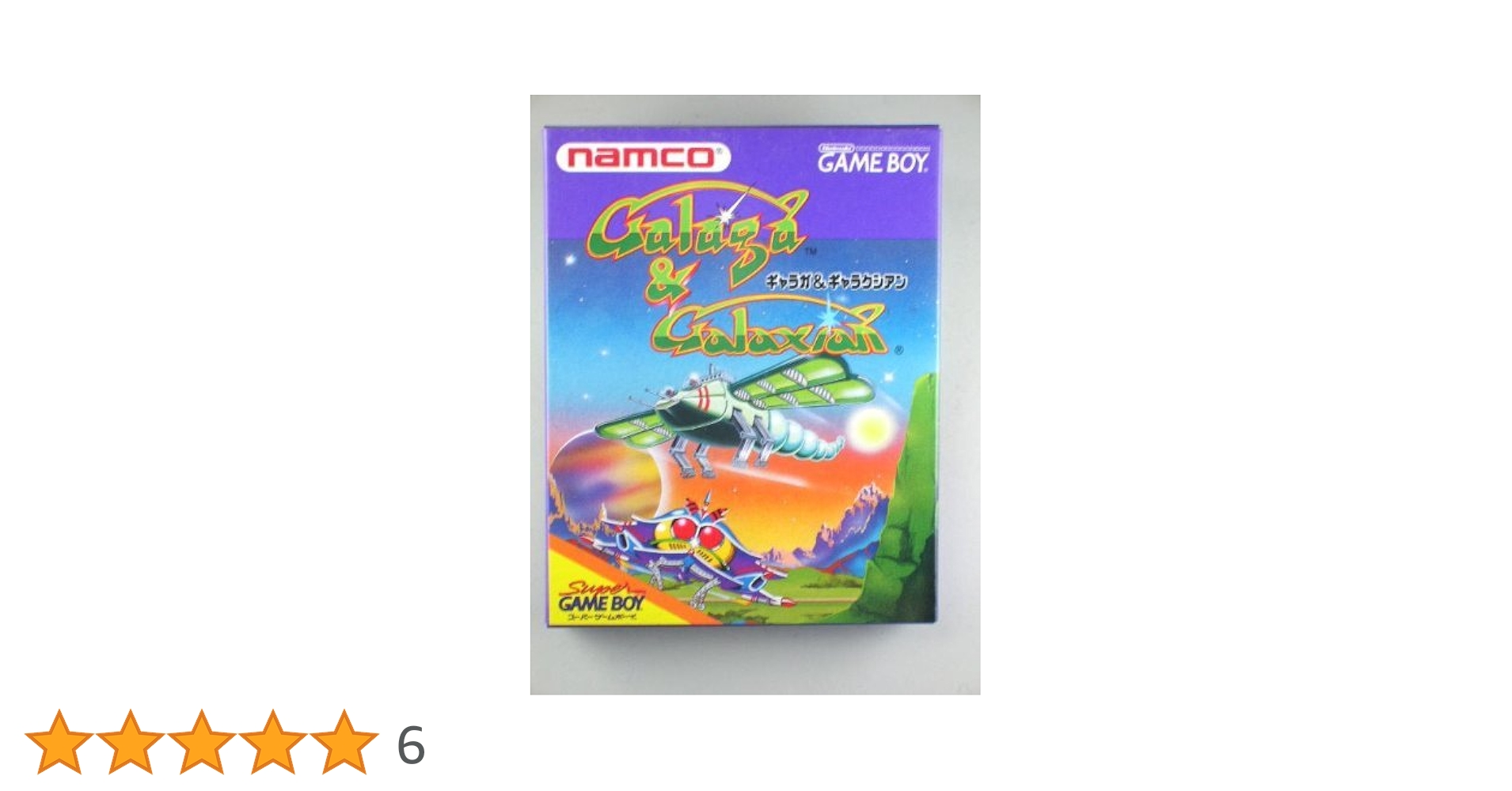 Amazon | ギャラガ&ギャラクシアン | ゲームソフト