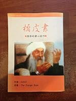 Orange Book 9578693044 Book Cover