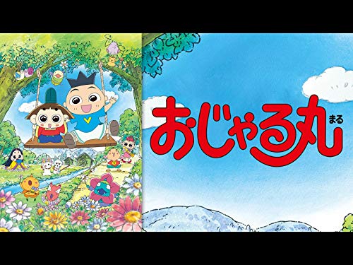 おじゃる丸 第7シリー