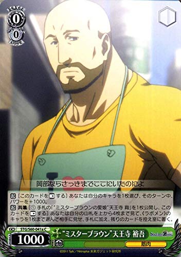 ���@�C�X�V�����@���c STEINS;GATE�i�V���^�C���Y�E�Q�[�g�j �g�~�X�^�[�u���E���h�V���� �T��(a)(C) STG/S60-041a | �V���^�Q �L�����N�^�[ �ؓ� 0 ��