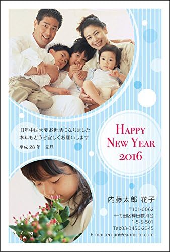 Amazon 年賀状印刷 写真入り年賀状16年 ファミリーphoto年賀状 ふんわりストライプ 写真2枚 1セット80枚 ポストカード 絵柄付はがき 文房具 オフィス用品