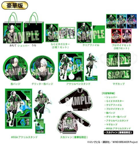 WIND BREAKER �n�b�s�[�o�b�O ���ؔ� �� �y�Z�b�g