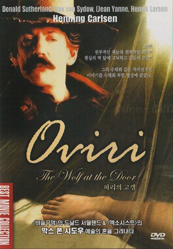 OVIRI (1986) All Region [DVD]
