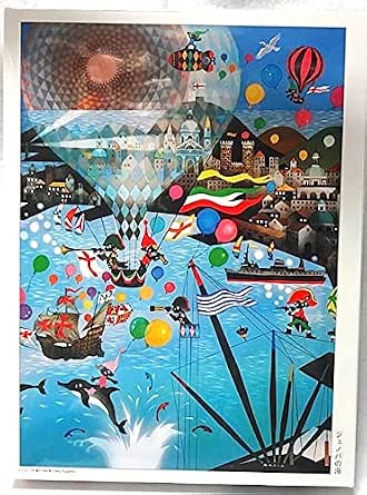 1000 Piece Jigsaw Puzzle - Seiji Fujishiro Magic Of Forest Burning Flame Art (50x75cm)