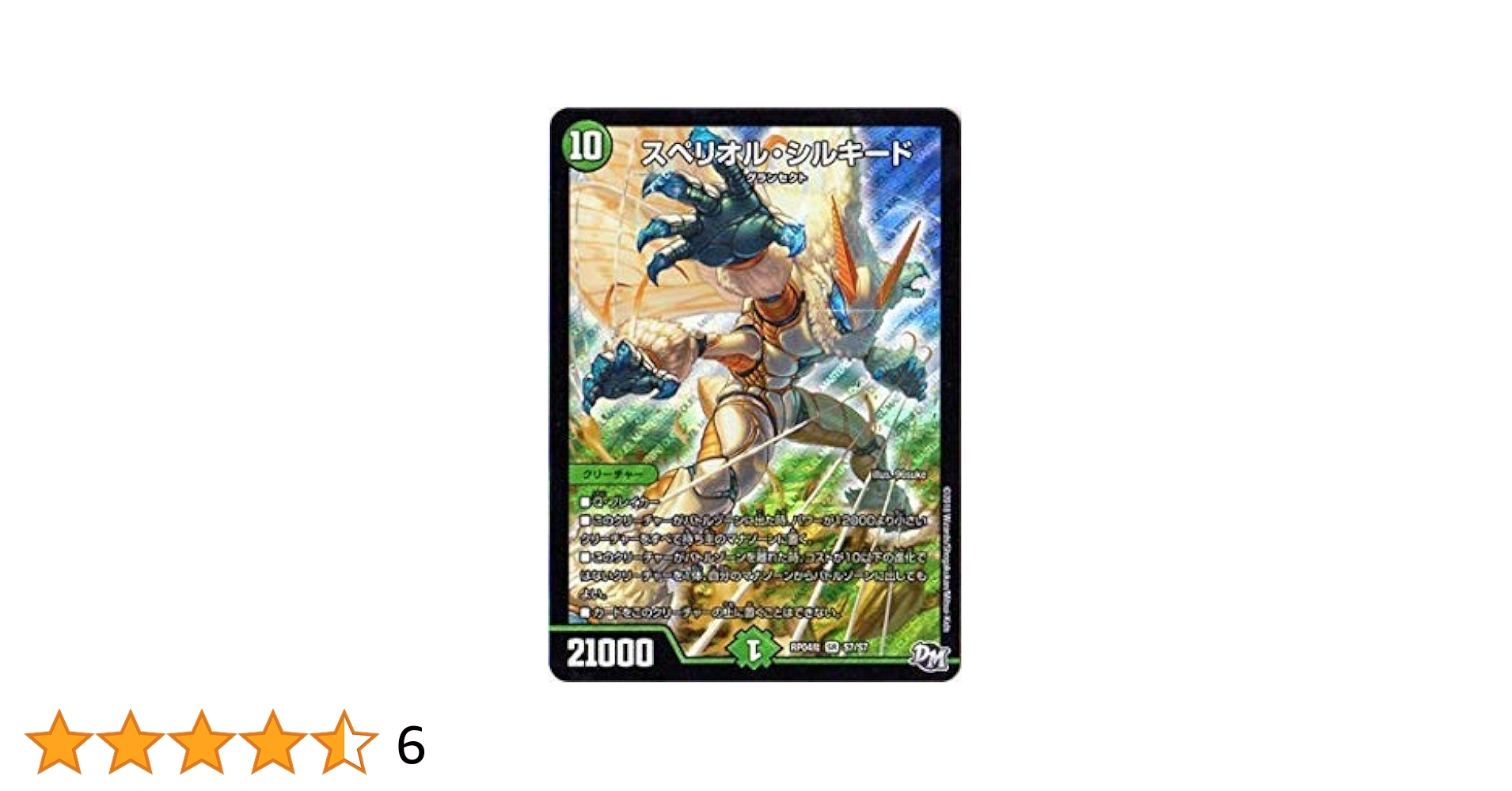 デュエルマスターズ　月ノ美兎 デッキ 4コン 計40枚セット インターステラ 月ノ美兎 デッキ 4コン 計40枚セット インターステラ 超躍の絆