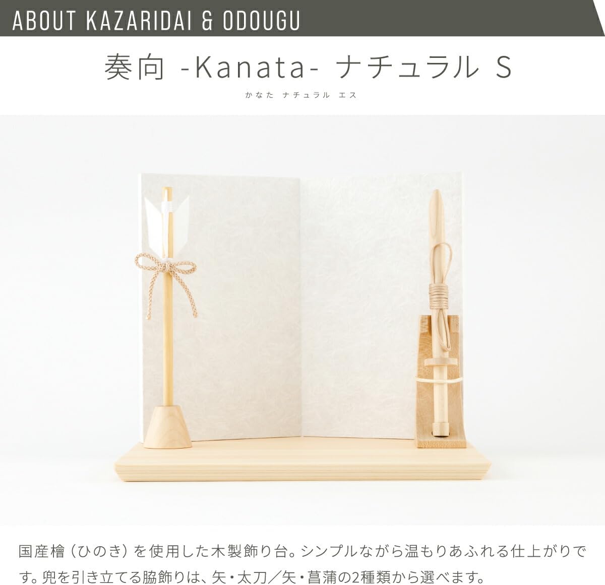 御兜飾り 13号 恵月人形本舗 五月人形 初節句 子供の日 男の子