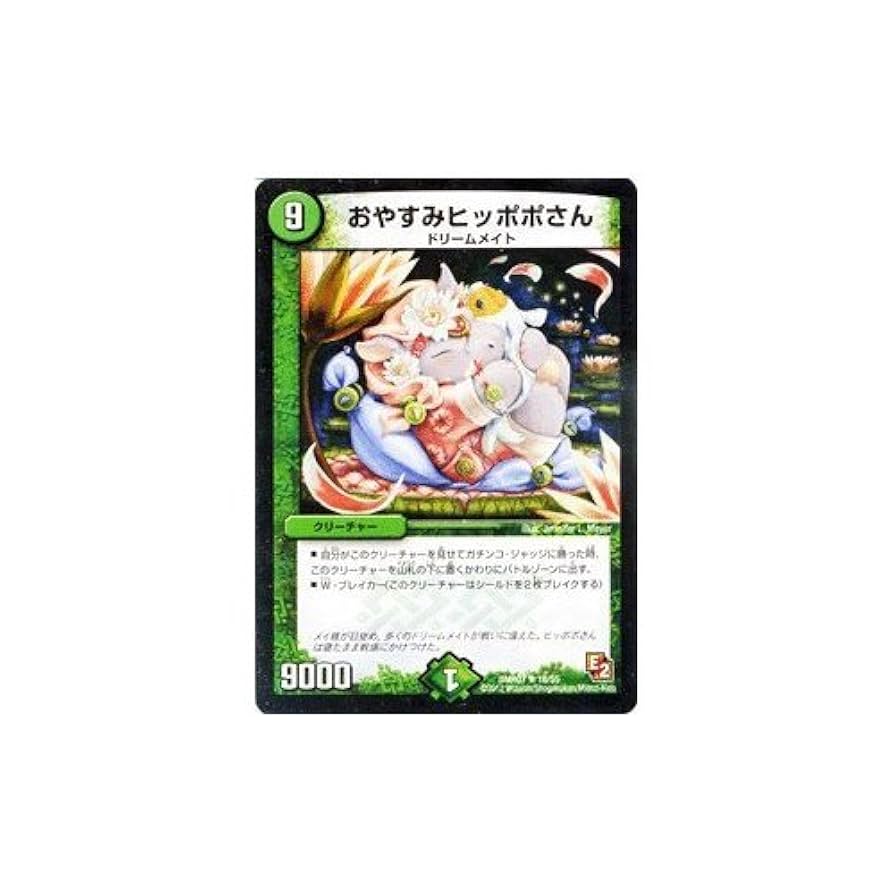 デュエルマスターズ  ほぼなんでもあります デュエルマスターズ ほぼなんでもあります デュエルマスターズ