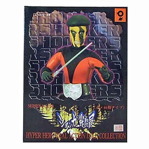 コレクター品 アフリカ支部戦闘員 ショッカー HYPER HOBBY DASH S.H.Figuarts ショッカー戦闘員 地獄の昭和怪人エディション – SOOTANG