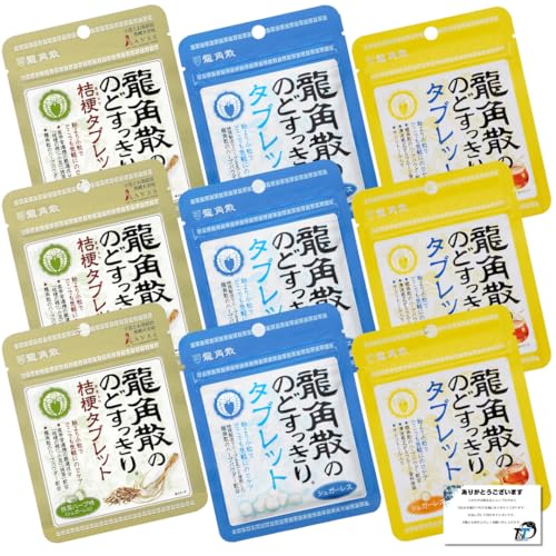 龍角散 のどすっきり タブレット 【全3種各3袋】 のど飴 シュガーレス 39カード付