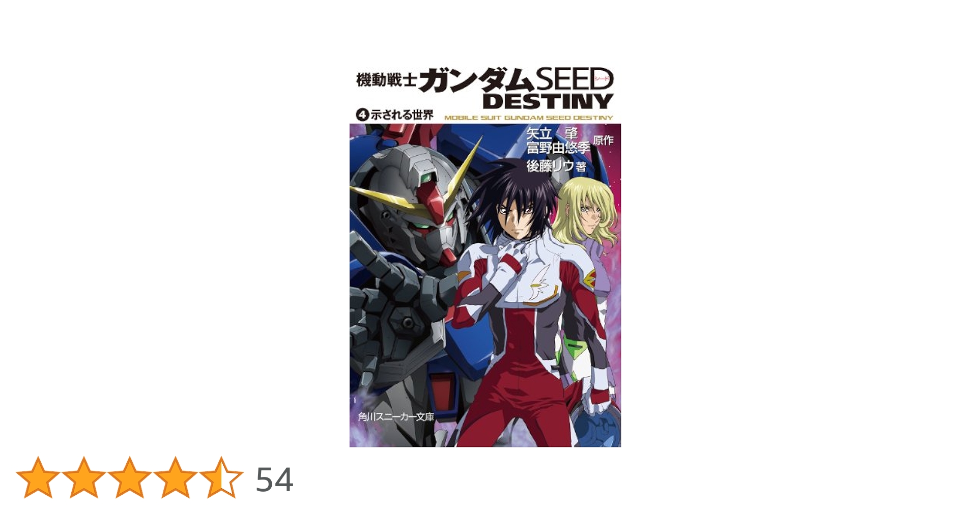 機動戦士ガンダムSEED DESTINY Amazon | 機動戦士ガンダムSEED DESTINY 連合vs.Z.A.F.T.II PLUS
