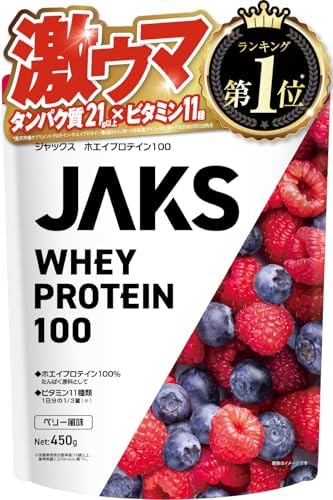 （09:30時点） 【激ウマ】 ジャックス JAKS プロテイン ホエイ 450g 国内製造 おいしい 1食分のビタミン11種類 オールインワン配合 高たんぱく質 粉末 WPCプロテイン 溶けやすい (450g, ベリー風味)
