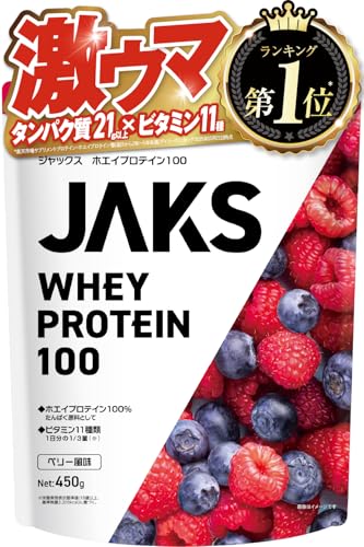 【激ウマ】 ジャックス JAKS プロテイン ホエイ 450g 国内製造 おいしい 1食分のビタミン11種類 オールインワン配合 高たんぱく質 粉末 WPCプロテイン 溶けやすい (450g, ベリー風味)