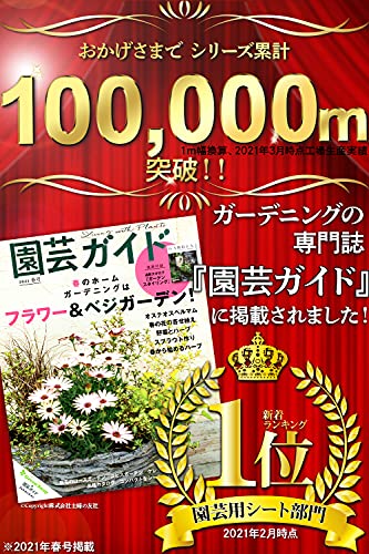 除草シートの値段はいくら 100均でも買えるのか調べてみた