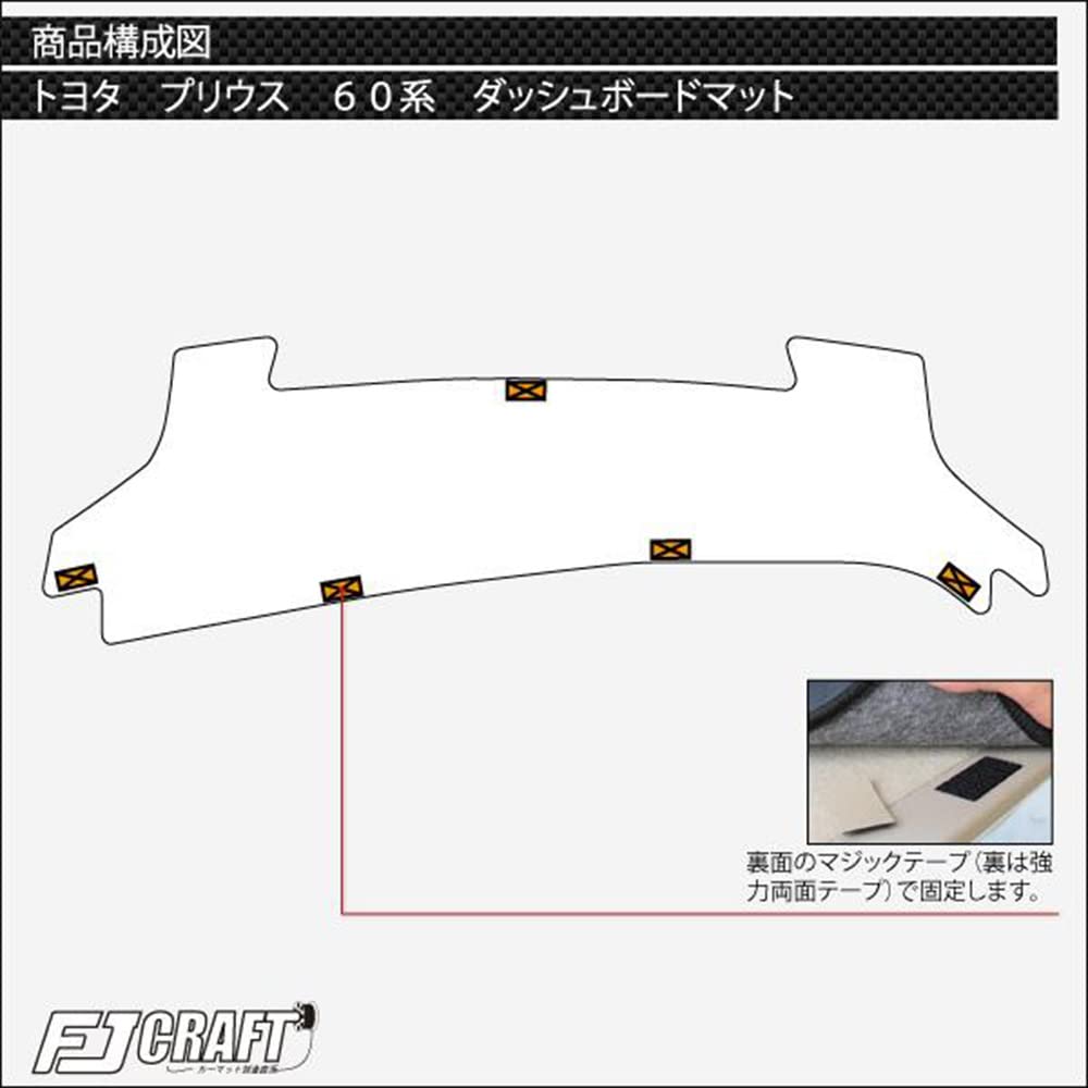 Amazon | FJCRAFT 【X124】 トヨタ 互換品 プリウス 60系 ダッシュ