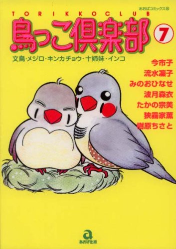 樹原ちさとの作品一覧・新刊・発売日順 - 読書メーター