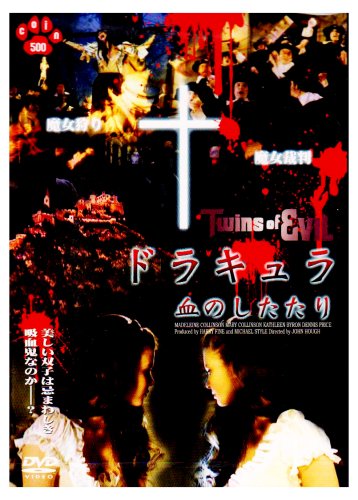 Amazon.co.jp: ドラキュラ血のしたたり [DVD] : ピーター・カッシング: DVD