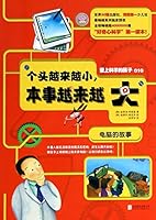 和我们共享奇妙生命绘本故事丛书：文鸟的近邻·黄蜂 7550223424 Book Cover