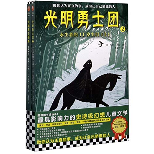 The Dark Is Rising (Chinese Edition) [Chinese] 7532174220 Book Cover