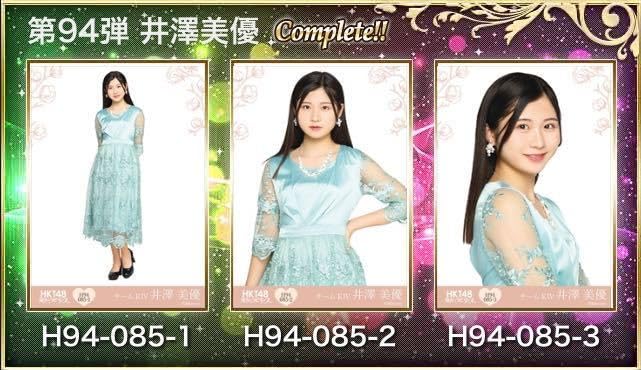 Amazon.co.jp: HKT48 チームKⅣ 井澤 美優 栄光のラビリンス 第