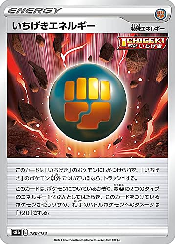 Amazon.co.jp: ポケモンカードゲーム S8b 180/184 いちげき