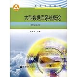 Introduction to large database systems: Oracle 9i(Chinese Edition)