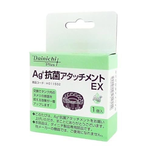 ダイニチ 加湿器 交換用 Ag+抗菌アタッチメントEX-K H011502