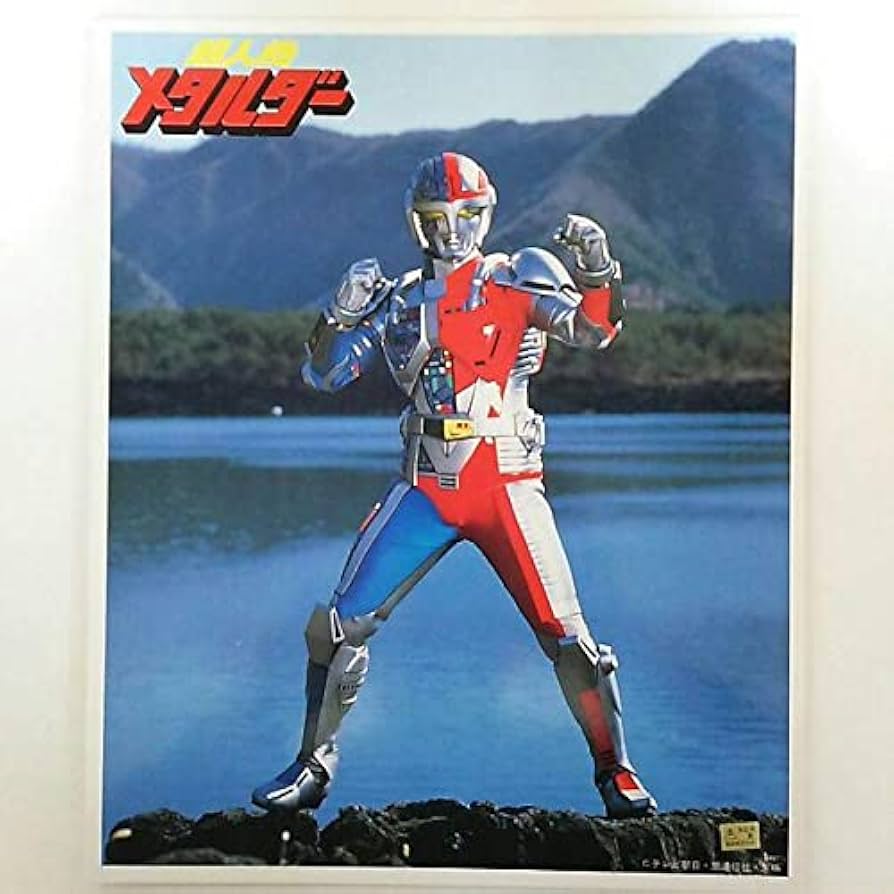 超人機メタルダー」色紙（美品・当時モノ）