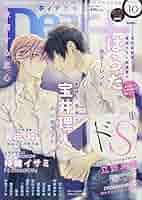 SU@様 ディアプラス10月号 金井桂 須坂紫那 切り取り SU@様 ディアプラス10月号 金井桂 須坂紫那 切り取り