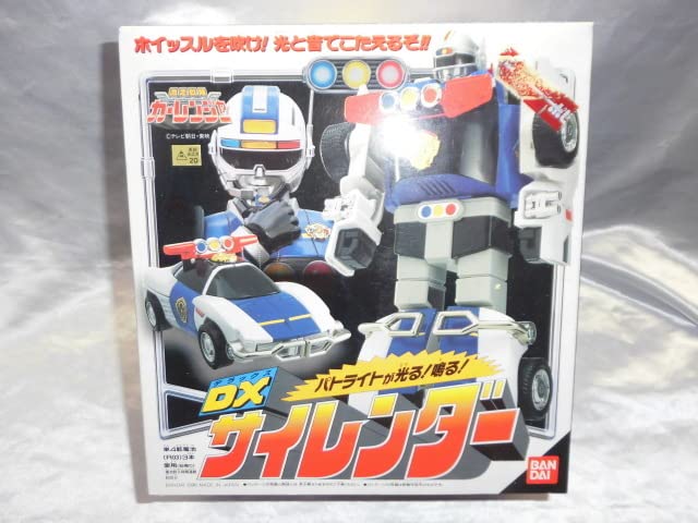Amazon.co.jp: 放送当時物 激走戦隊カーレンジャー DXサイレンダー  